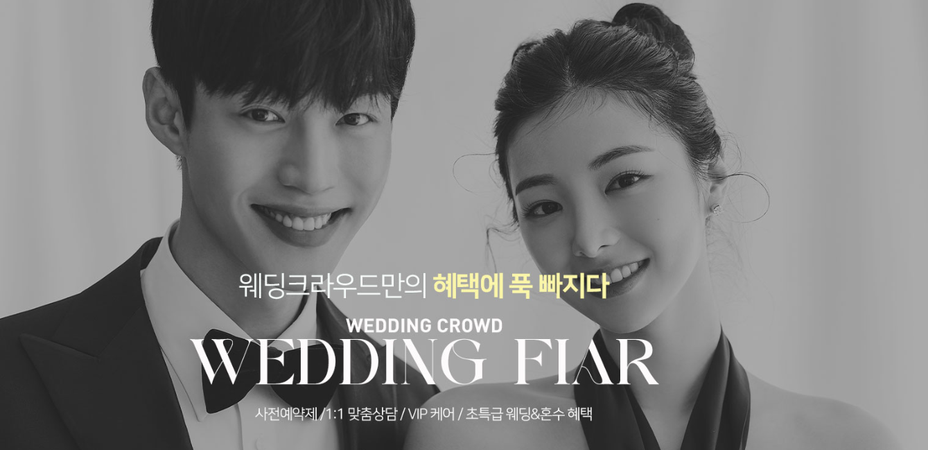 청주 웨딩박람회 박람회 참가 업체 부스 전경