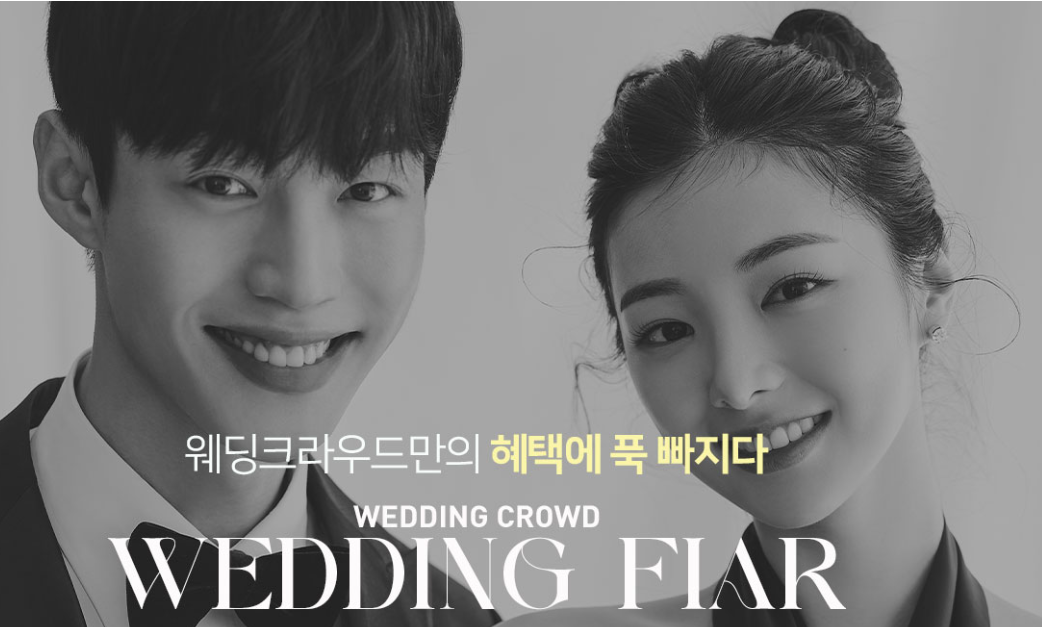 당진 웨딩박람회 박람회 참가 업체 부스 전경