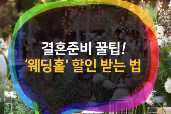 aT센터 서울 대형 웨딩페스티벌 관련 웨딩 준비 현장 모습