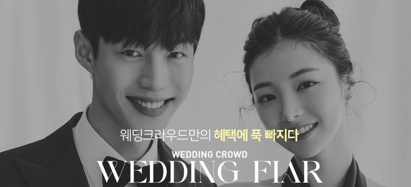 창원 웨딩박람회 행사장 내부 전경 및 참관객 모습