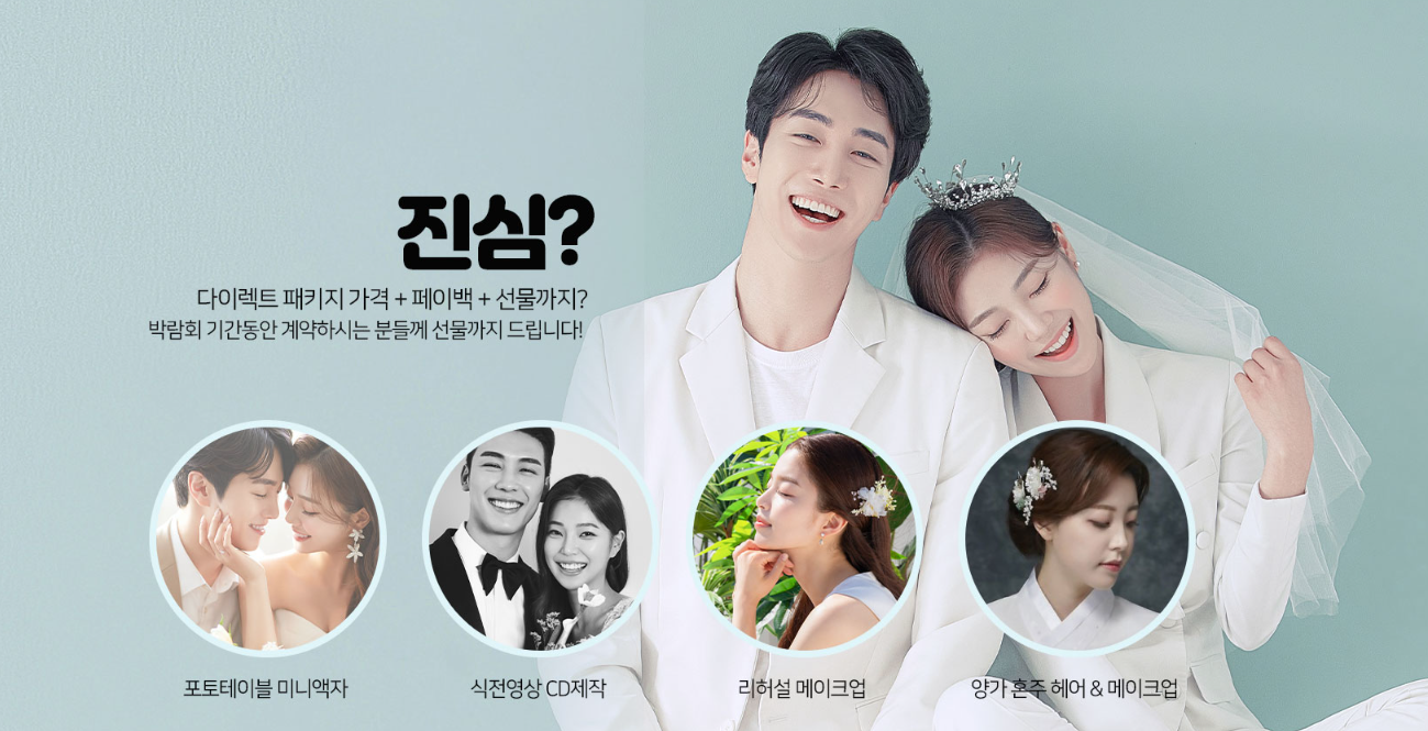 인천 라마다호텔 웨딩박람회 박람회 참가 업체 부스 전경